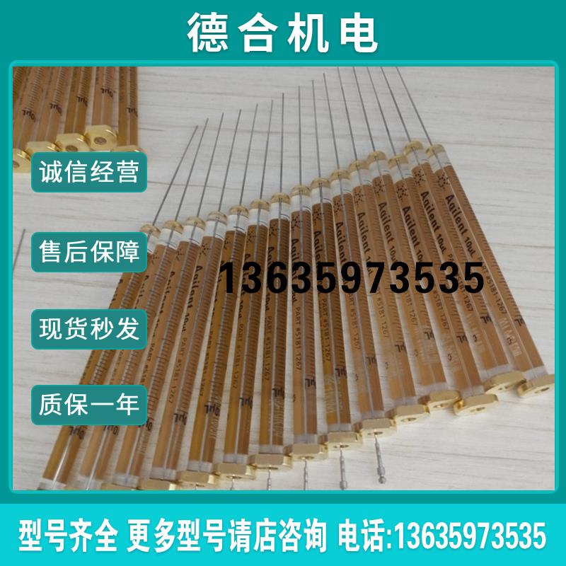 气相自动进样针5181-1267,GC进样器10微升保证正常报价
