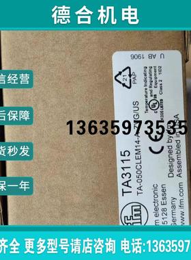 IFM UGT584 TA2812 TA2832 TA3115 TA2531 TA2502 全新原装易报价