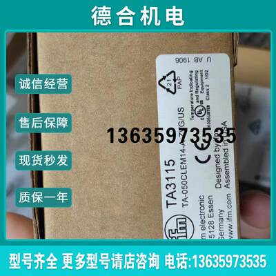 IFM UGT584 TA2812 TA2832 TA3115 TA2531 TA2502 全新原装易报价