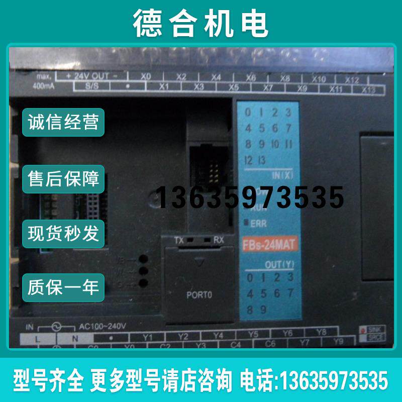 FATEK永宏PLC FBs-24MAT  FBs-20MAT2-AC FBs-20MC各一台原装报价