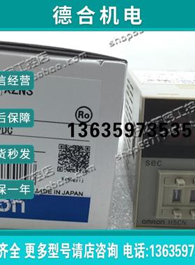 H5CN-XZNS H5CN-AN H5CN-BN 原装时间继电器 现货正品全新报价