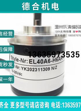 REL38A6-P4AR-600  REL38A6-H6AR-2000 360 L5PR 2500光电编报价