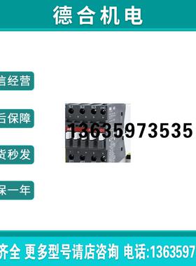 交流接触器 A40-30-01 订货号10060142 原装 AC110V 1常闭报价