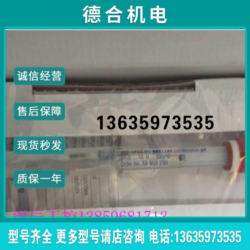 05-DPAS-SC-K8S/120 PH计电极报价