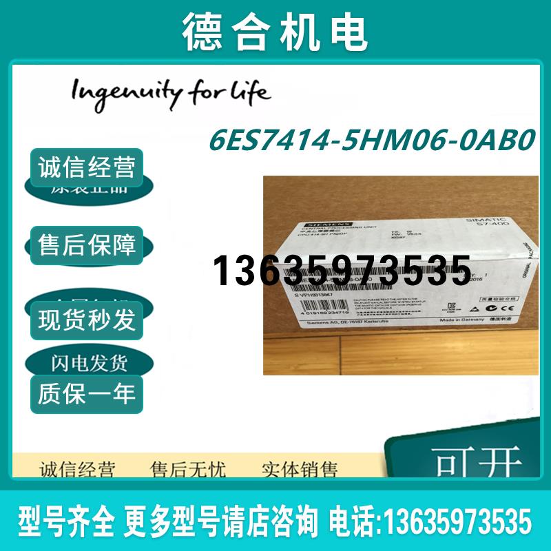 全新S7-400H CPU 414-5HM中央组件模块 6ES7414-5HM06-0AB0报价