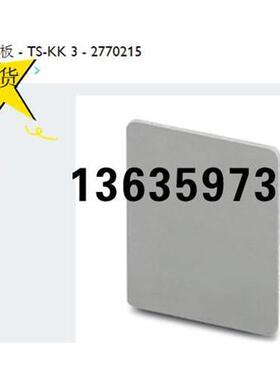 报价分组隔板 - TS-KK 3 - 2770215 全新原装现货 1000个包邮