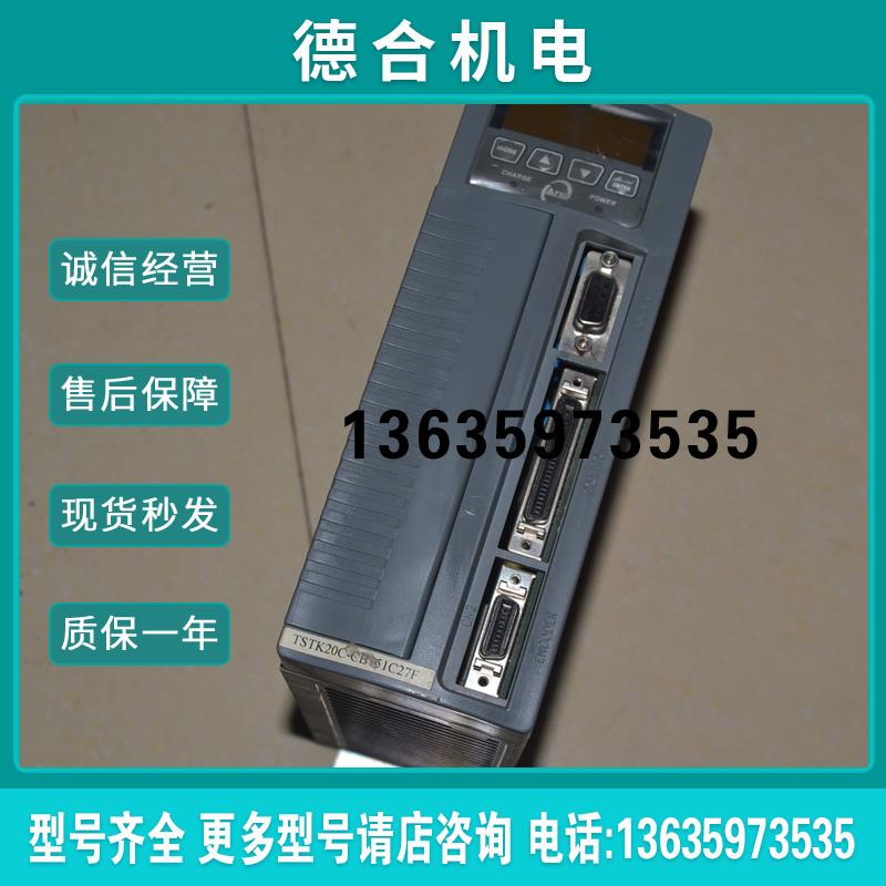 TSTK20C-TSB751C27T/C27F/C27H  伺服电机驱动器 0.75KW 报价
