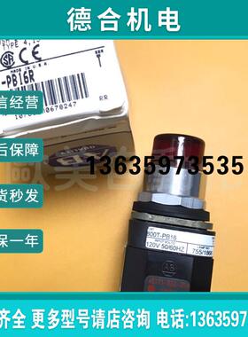 罗克韦尔 800T-PB16R 红色按钮 800T-PB16 按钮 120V报价