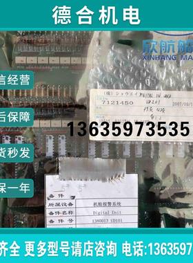 UZUSHIO 机舱报警系统 DIGITAL UNIT UD101 P/N1380013报价