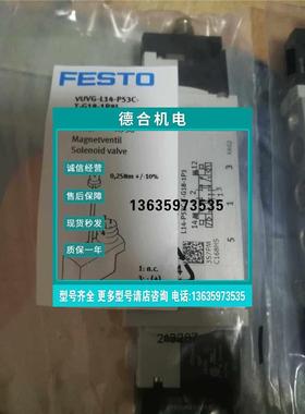 报价全新费斯托FESTO电磁阀 VUVG-L14-P53C-T-G18-1R8L 现货57423