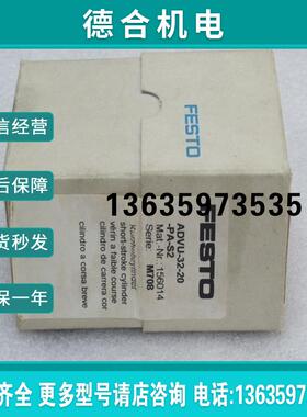 *现货销售*全新费斯托 ADVU-32-20-P-A-S2 现货156014报价