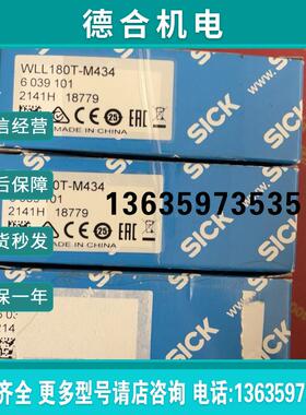 德国SICK传感器6039101 WLL180T-M434报价