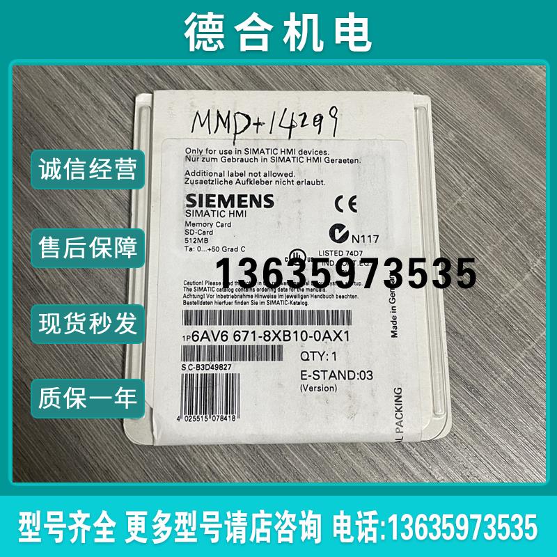 全新原装触摸屏MC512MB内存储卡6AV6 671-8XB10-0AX1报价