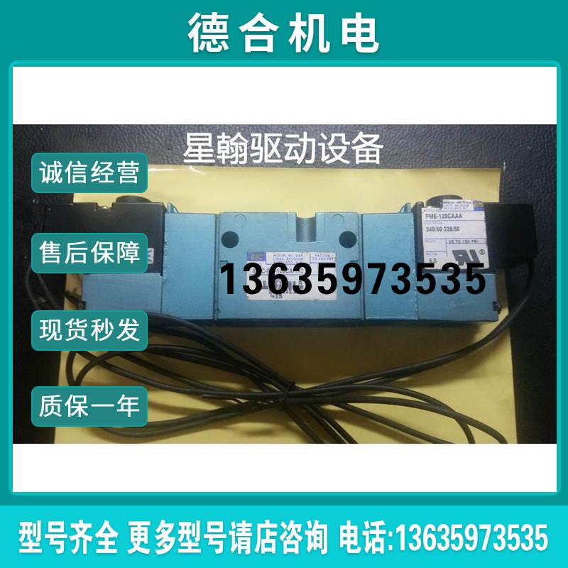 询价MAC电磁阀 822C-PM-120CA-112 线圈PME-120CAAA220VAC电报价