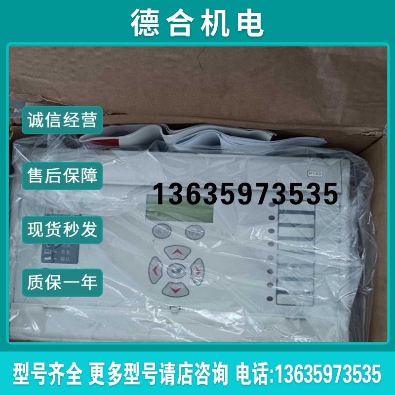 MICOM P143综合机电保护器报价