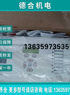 MICOM P143综合机电保护器报价