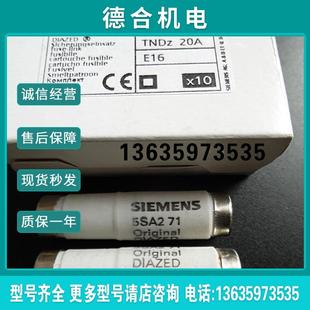 5SA2 D16 报价 E16 Siemens熔断器5SA2 20A