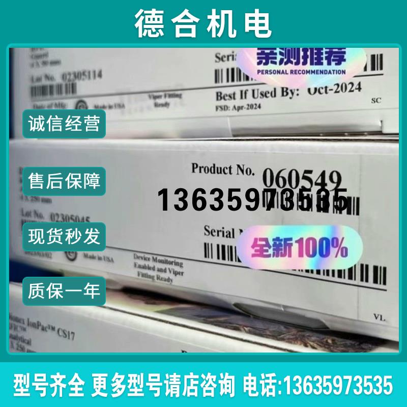 赛默飞CS17+CG17阳离子色谱柱一套060557+060560全新未拆封报价