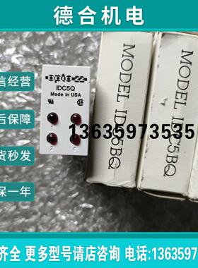 全新/全新IDC5Q美国进口奥普图 OPTO22 模块 固态商品报价