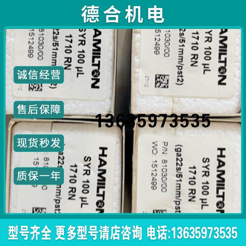 汉密尔顿Hamilton 100ul 微量进样器81030 手动进样针80330报价