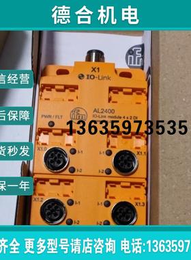 IFMAL2400模块全新原装正品现货报价