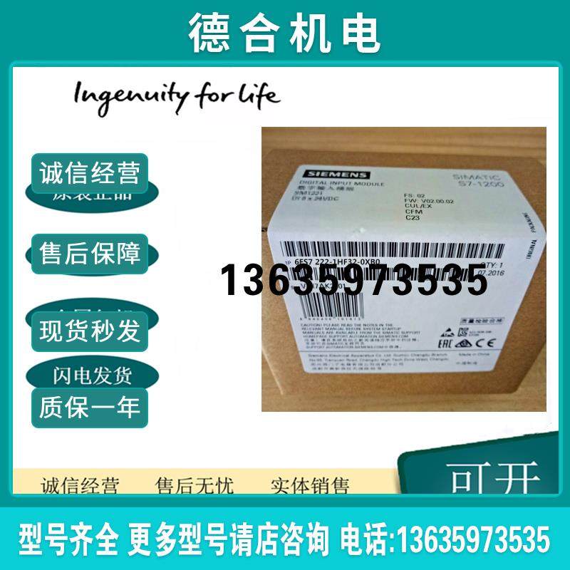 6ES7222-1HF32-0XB0S7-1200数字输出 SM 1222/8 DO继电器2A报价