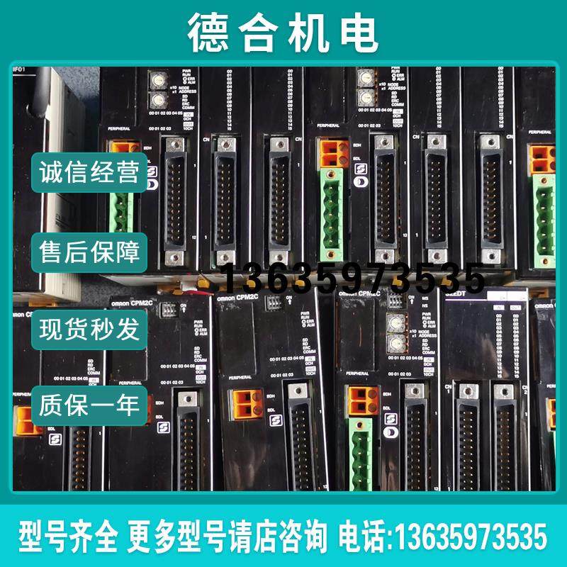 *CPM2C-S110C/S110C-DRT/32CDTC-D/20CDT1C-D/20CDR-D PLC报价