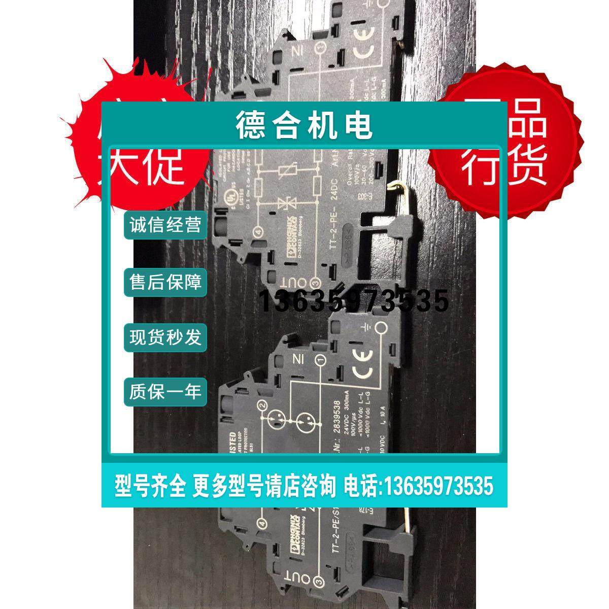 报价2961312菲尼克斯继电器新促销实惠耐用现货REL-MR-24DC/21HC,电子元器件市场,其它元器件,淘宝优惠券,粉丝福利购,淘宝优惠卷