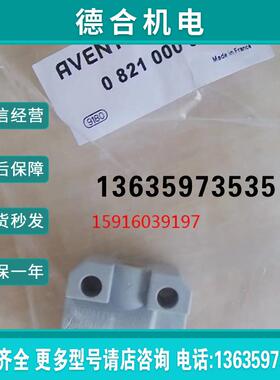 0822341507 0821000004 0820023021 0820023502 082002报价