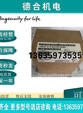 6ES7312-5AC02-0AB0 CPU312IFM原装现货6ES7312-5AC02-0AB0报价
