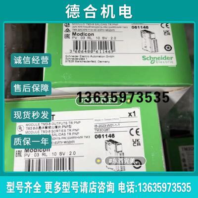 TM3DQ8T 数字输出模块 原装全新报价