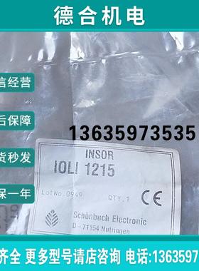 全新正品  INSOR IOLI 1215 现货报价