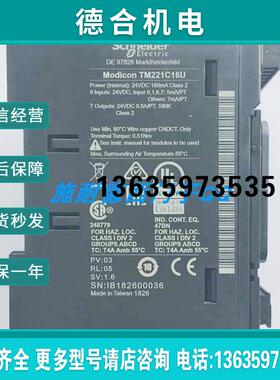 全新原装施耐继电器TM221M16RG 数字可编程控制器PLC现货质保报价