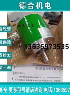 ELCO编码器EAC58C10-GS6XTR-8192原装EC50C10-L6PR-1024报价