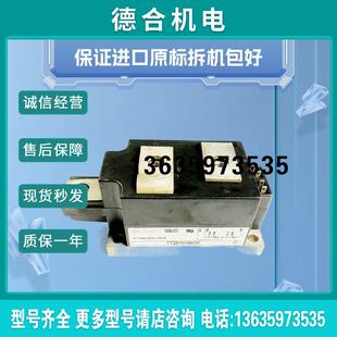 TD250N16KOF和TD250N14KOF原标变频器整流堆TT250 TT251N18K报价