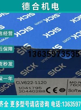 德国西克SICK扫码器CLV622-1120全新原装正品1041795现货报价