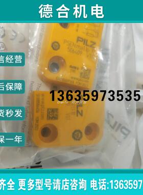 /光栅632029 PSEN opII3H-s-30-150全新原装正品 报价