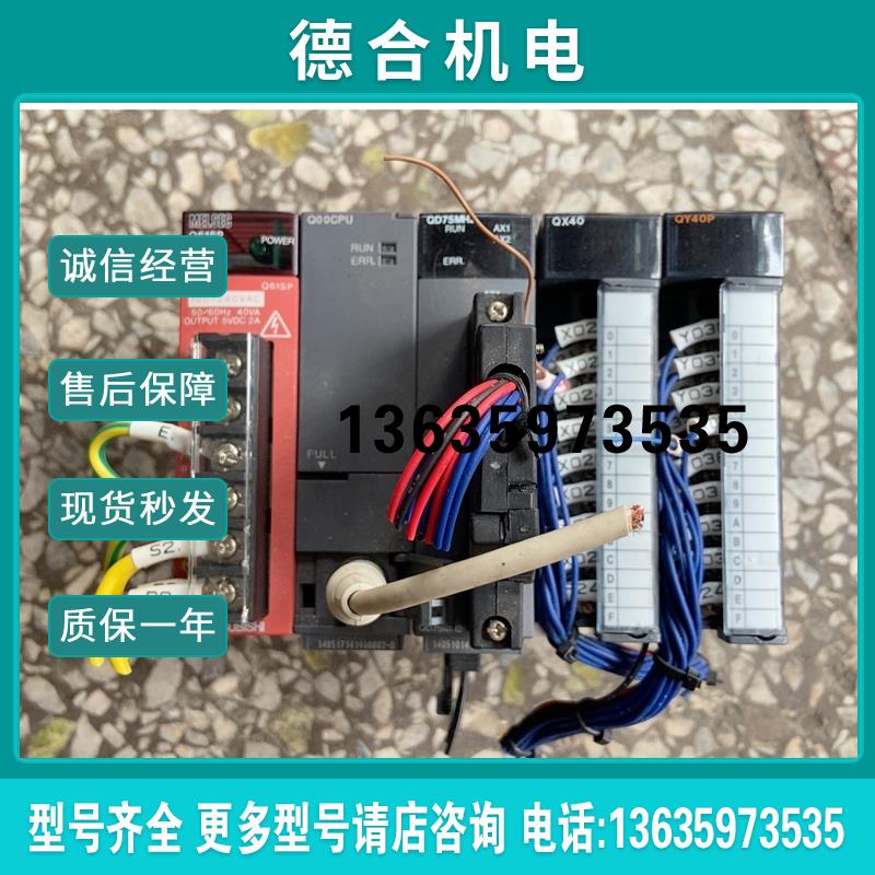 PLC Q61SP  QD75MH2  QX40  Q3报价