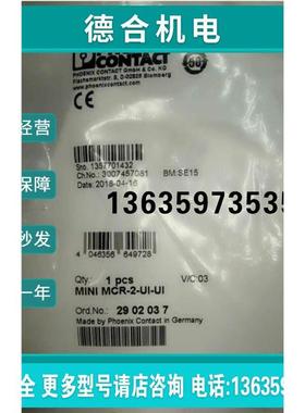 报价原装正品菲尼克斯现货隔离放大器MINI MCR-2-UI-UI - 2902037