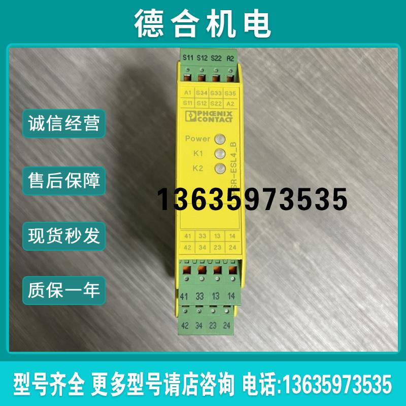 2981062原装继电器PSR-SPP-24UC/ESL4/3X1/31/1X2/B报价