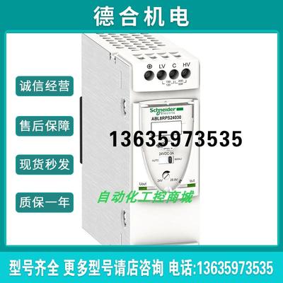 ABL8RPS24030通用型开关电源 24V 3A全新原装正品现货报价