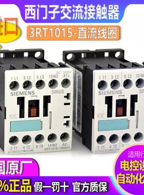 德国交流接触器3RT1015-1BM41-1BW41 直流线圈DC220V DC48V报价