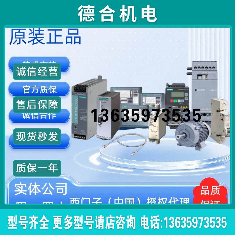 1PH7107-2HG32-0BB0紧凑型异步电机  全新备件 原装 正品报价