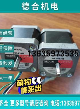 全新/VEXTA马达PK245MB成色如图转轴顺畅商品报价