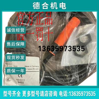 德国传感器IG0037IG5318 IG0037 IG5602 IG6086 IG6083报价