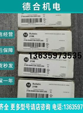 罗克韦尔AB全新原装正品2198-BARCON-55DC20报价