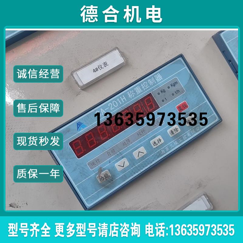 全新/拆机南京三埃SA201H称重控制器11台通电商品报价