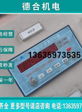 全新/拆机南京三埃SA201H称重控制器11台通电商品报价