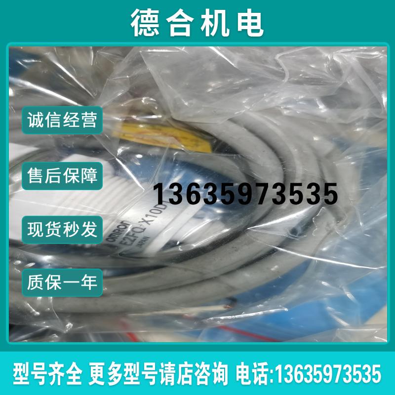 OMRON 耐腐型接近开关传感器 E2FQ-X10D报价