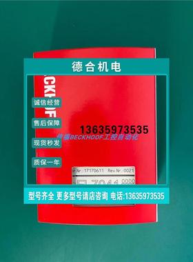 报价EL7041-1000 EL5002 EL4034EL3142  EL7041 ES7041 倍福模块